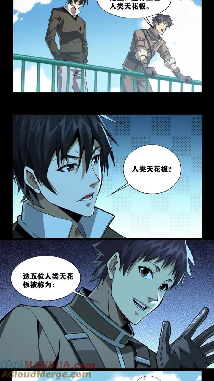 《我在精神病院学斩神》第20话 履行十年之约图17