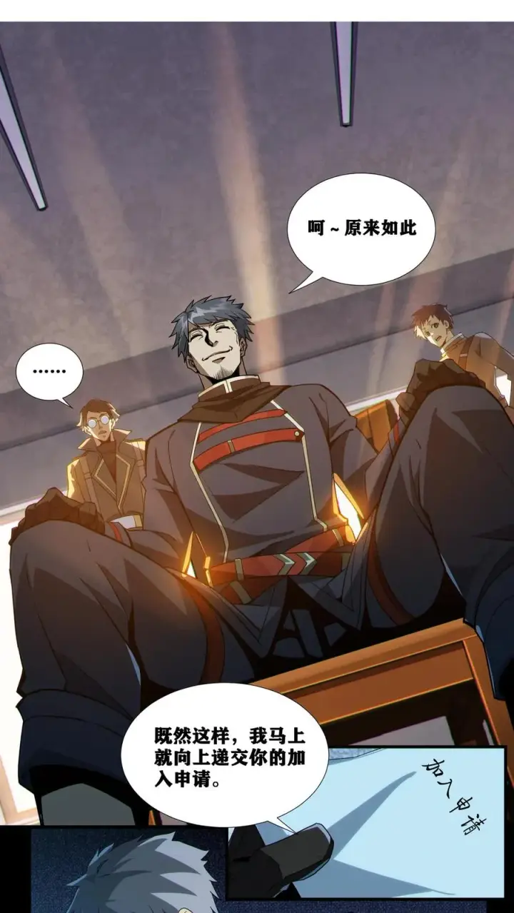 《我在精神病院学斩神》第20话 履行十年之约图2