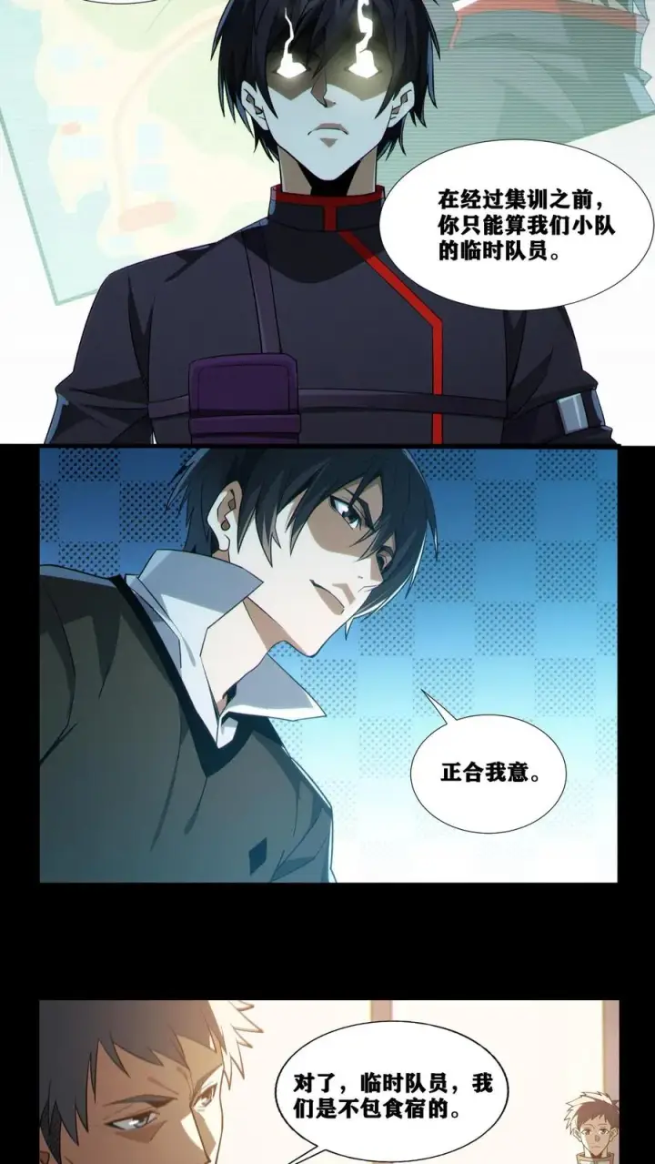 《我在精神病院学斩神》第20话 履行十年之约图4