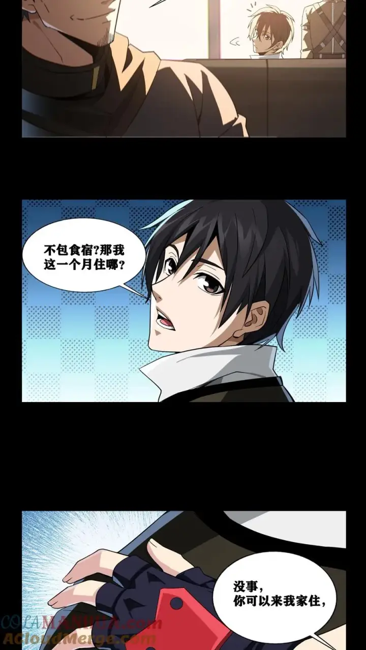 《我在精神病院学斩神》第20话 履行十年之约图5