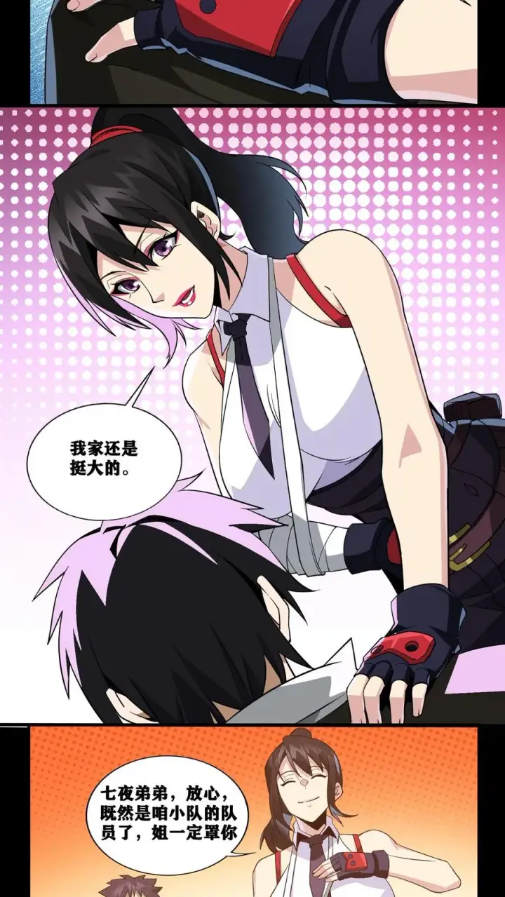 《我在精神病院学斩神》第20话 履行十年之约图6