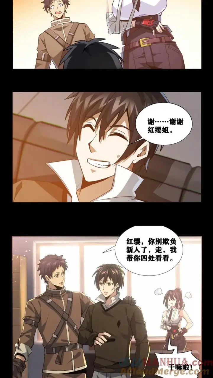 《我在精神病院学斩神》第20话 履行十年之约图7