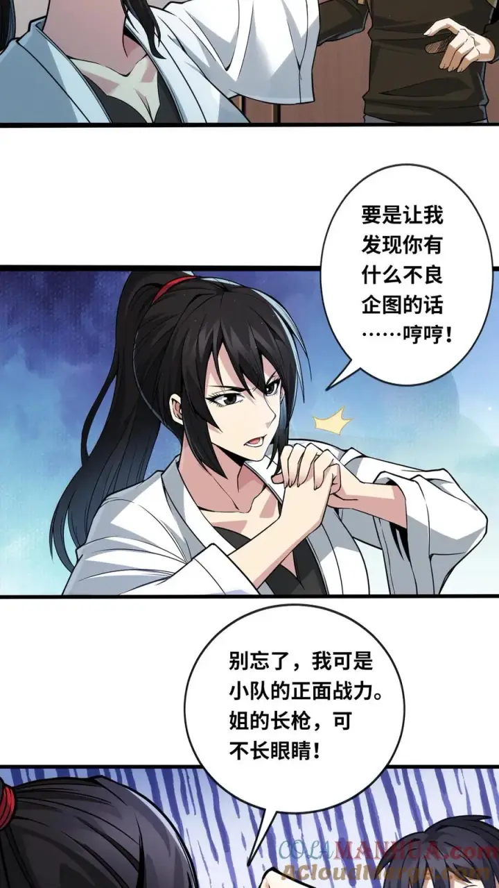 《我在精神病院学斩神》第21话 入住“富婆”家图15