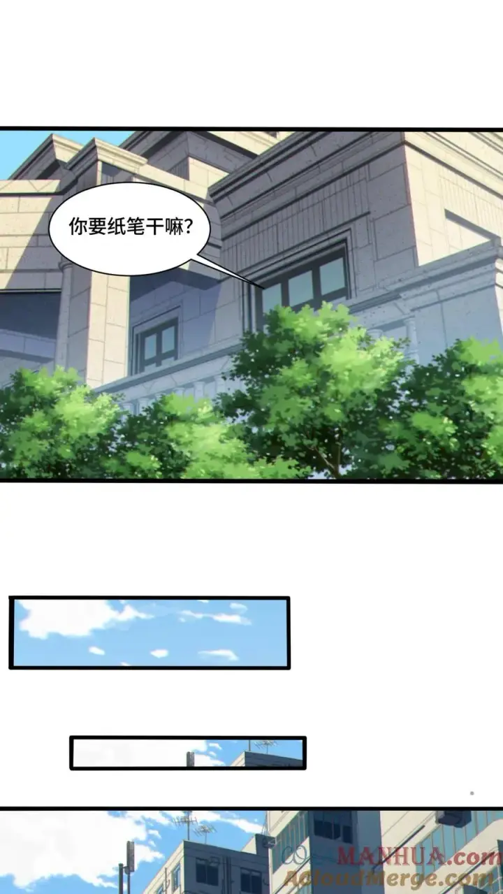 《我在精神病院学斩神》第21话 入住“富婆”家图17