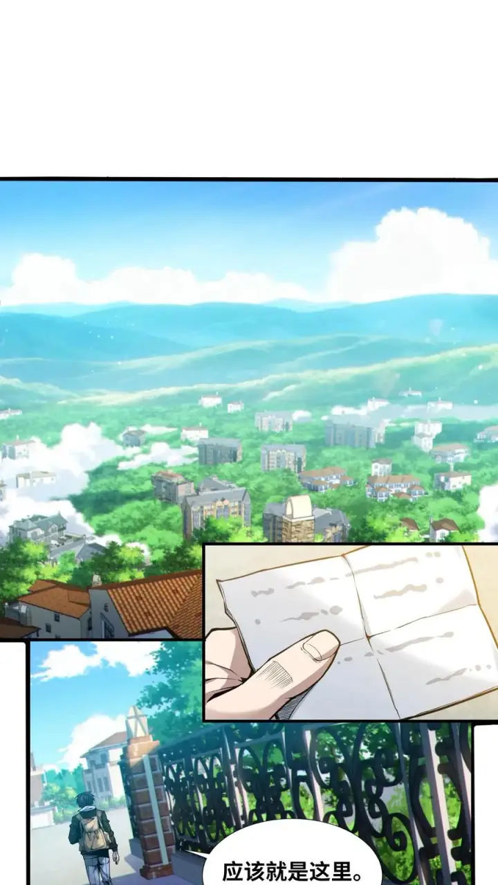 《我在精神病院学斩神》第21话 入住“富婆”家图2