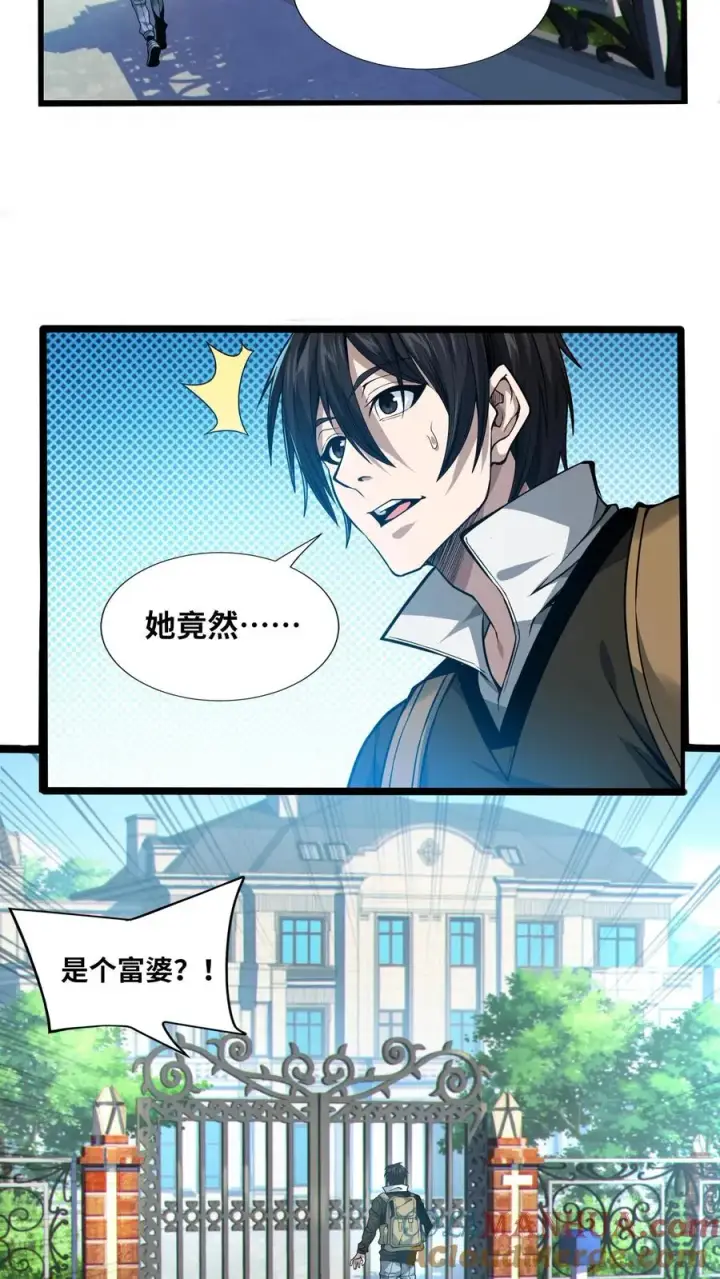 《我在精神病院学斩神》第21话 入住“富婆”家图3