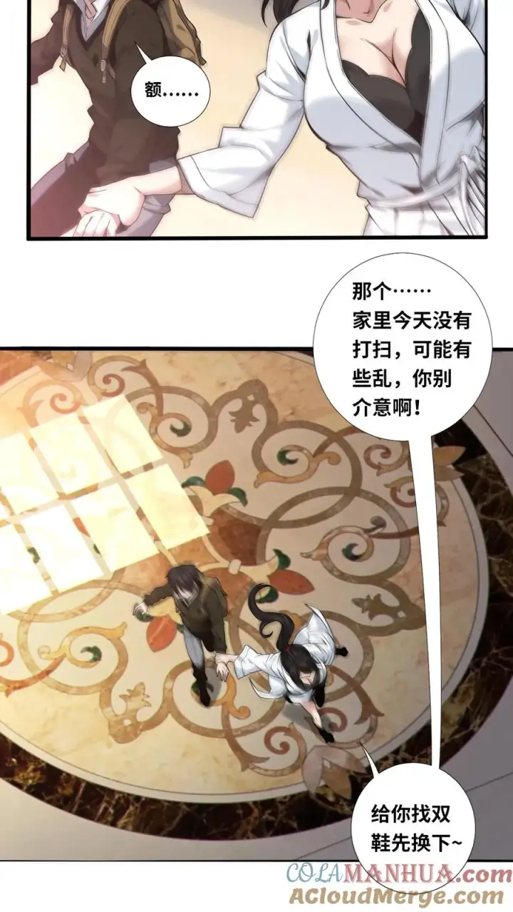 《我在精神病院学斩神》第21话 入住“富婆”家图7