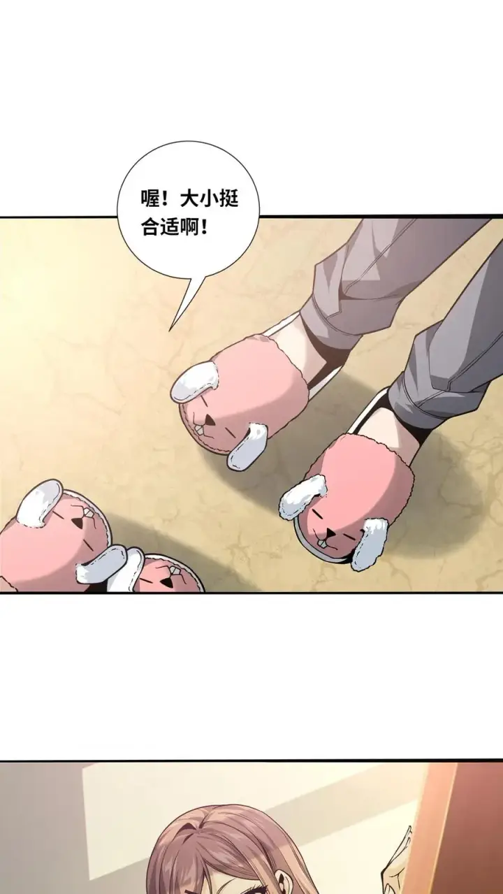 《我在精神病院学斩神》第21话 入住“富婆”家图8