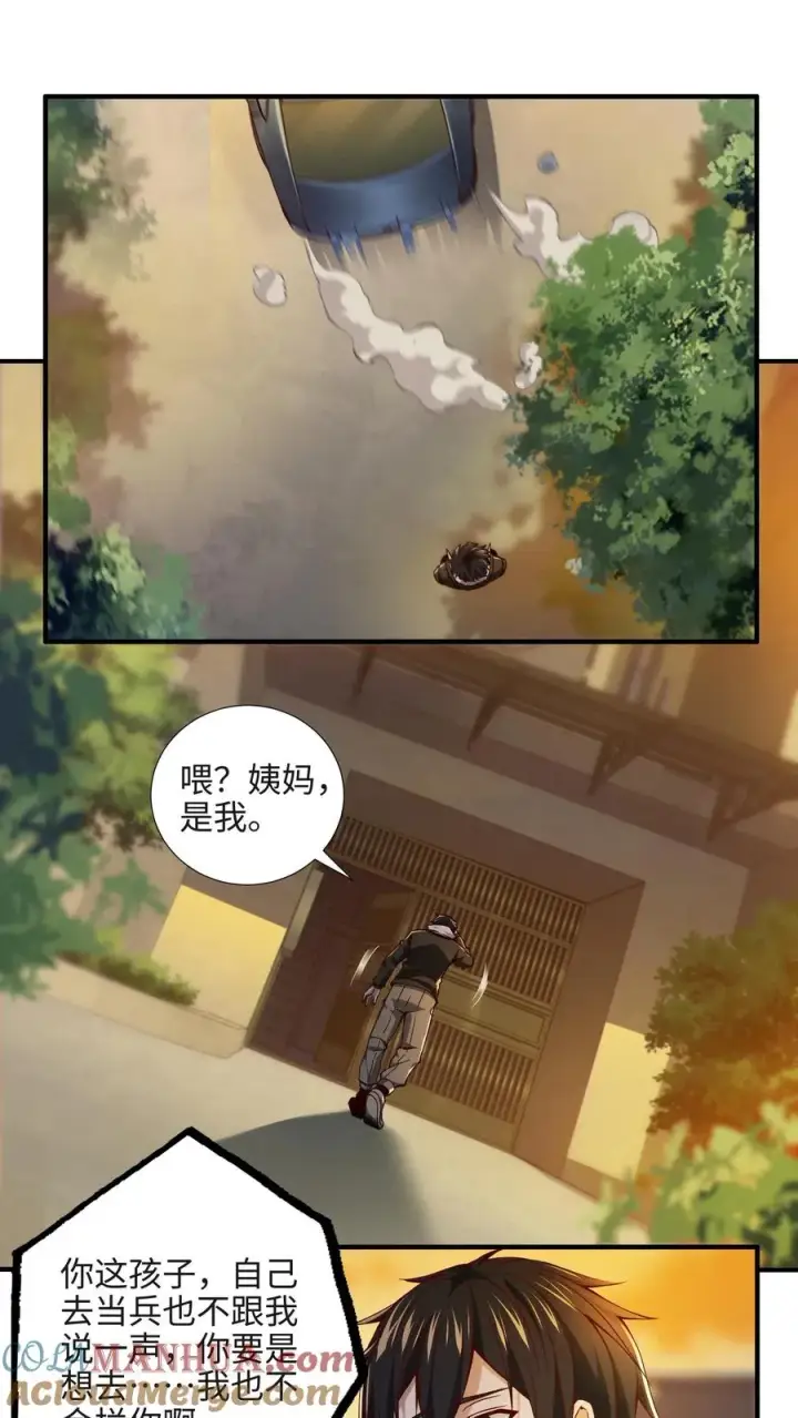 《我在精神病院学斩神》第22话 善意的谎言图11