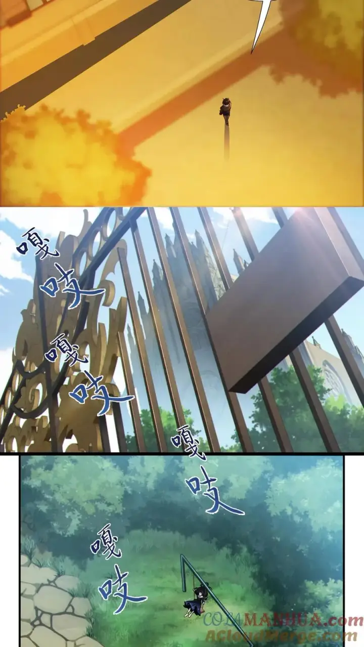 《我在精神病院学斩神》第22话 善意的谎言图13