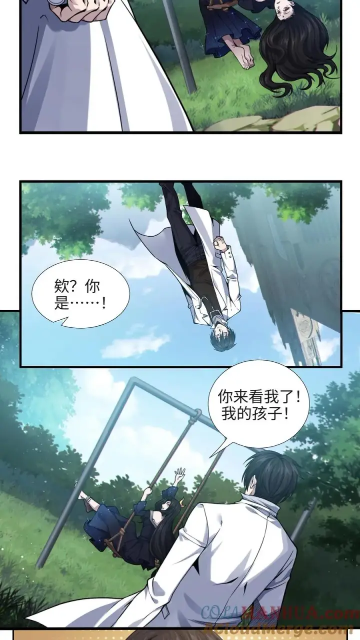 《我在精神病院学斩神》第22话 善意的谎言图15