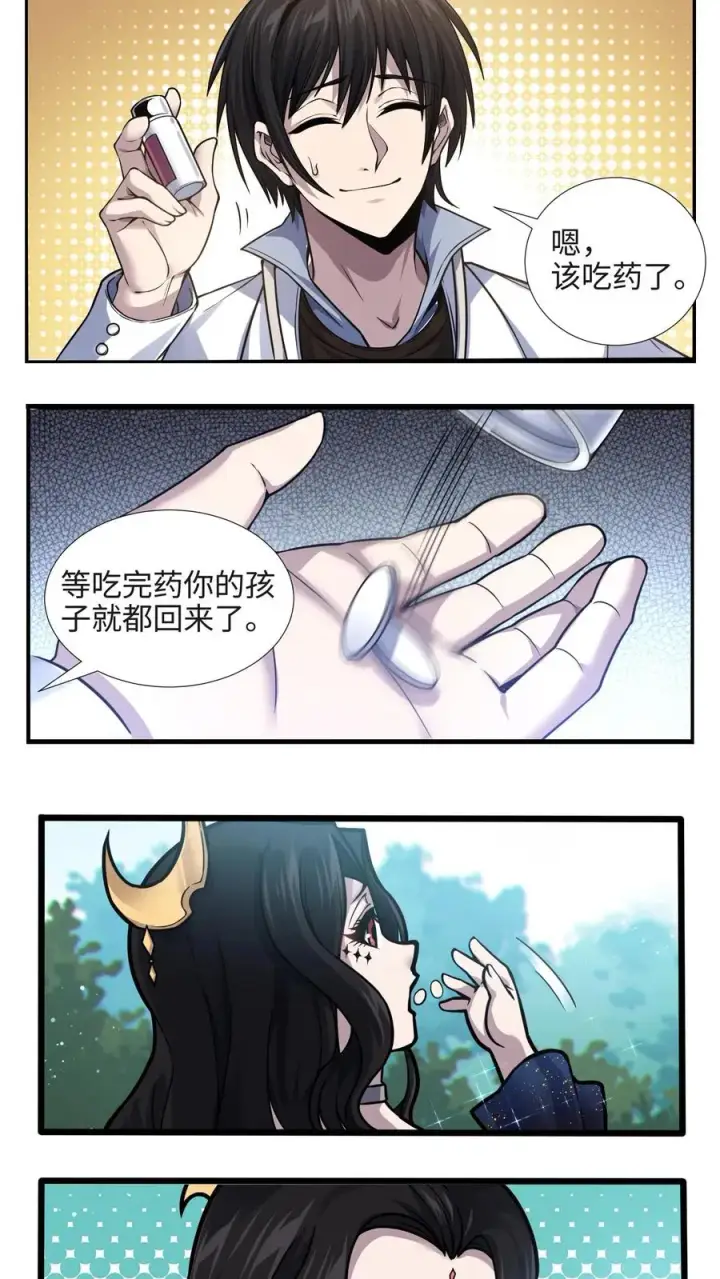 《我在精神病院学斩神》第22话 善意的谎言图16