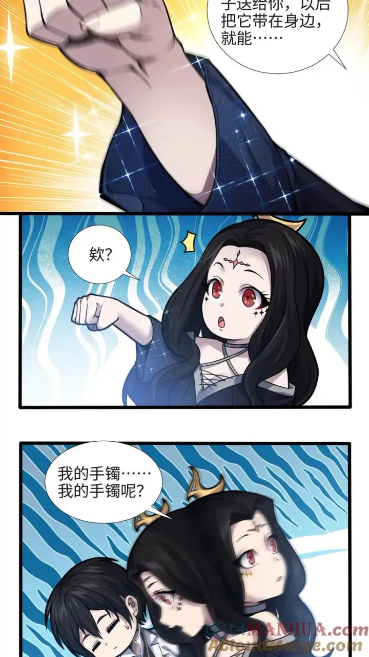 《我在精神病院学斩神》第22话 善意的谎言图19