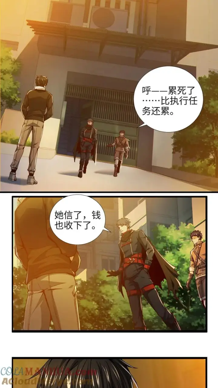 《我在精神病院学斩神》第22话 善意的谎言图7