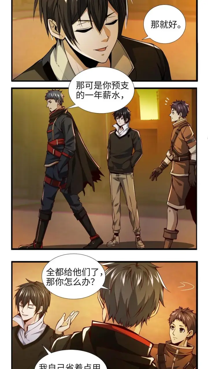 《我在精神病院学斩神》第22话 善意的谎言图8