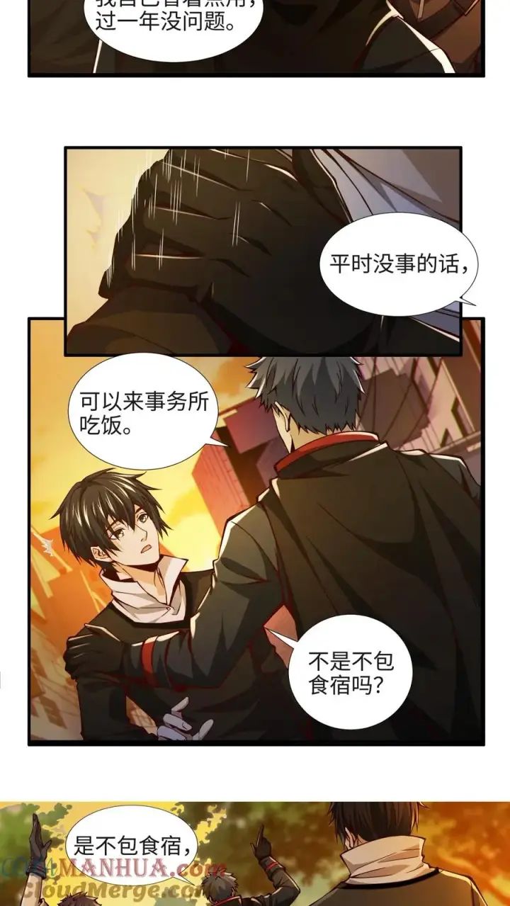 《我在精神病院学斩神》第22话 善意的谎言图9