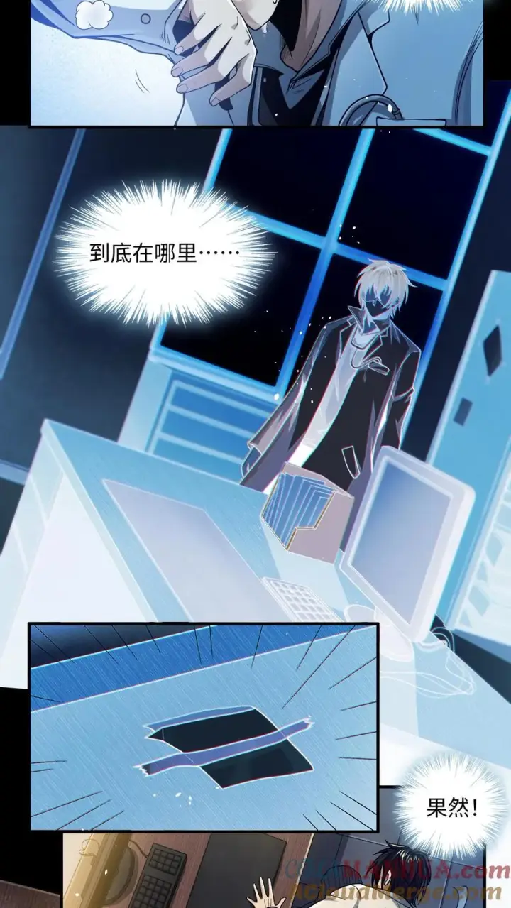 《我在精神病院学斩神》第23话 有人来过精神病院？！图11