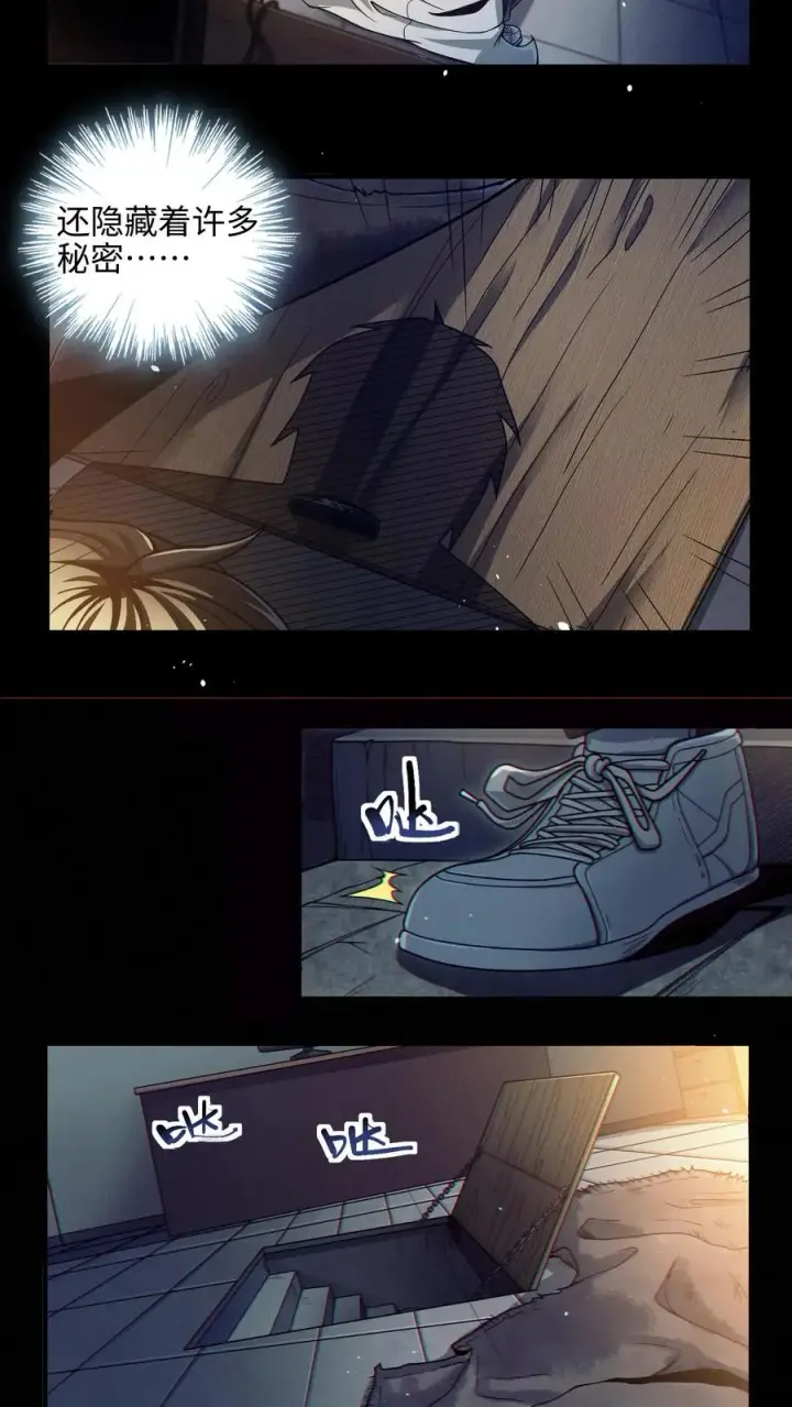 《我在精神病院学斩神》第23话 有人来过精神病院？！图14