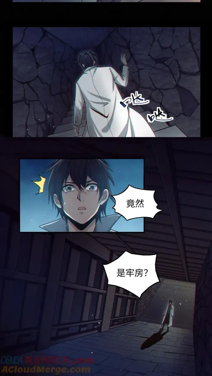 《我在精神病院学斩神》第23话 有人来过精神病院？！图15