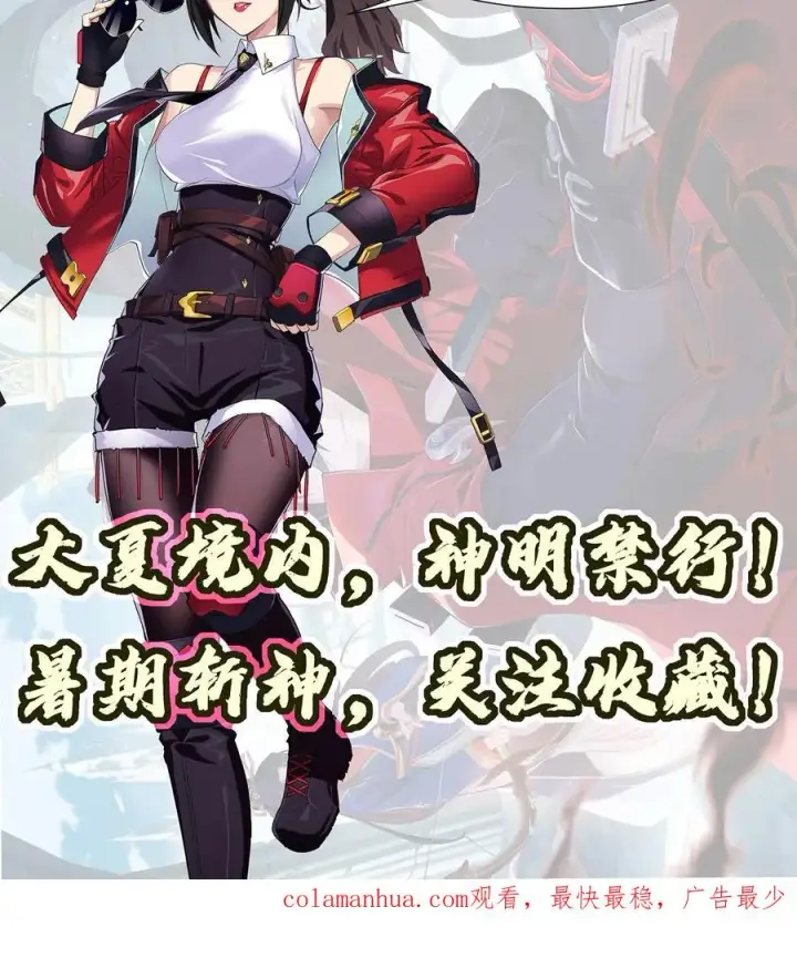 《我在精神病院学斩神》第23话 有人来过精神病院？！图18