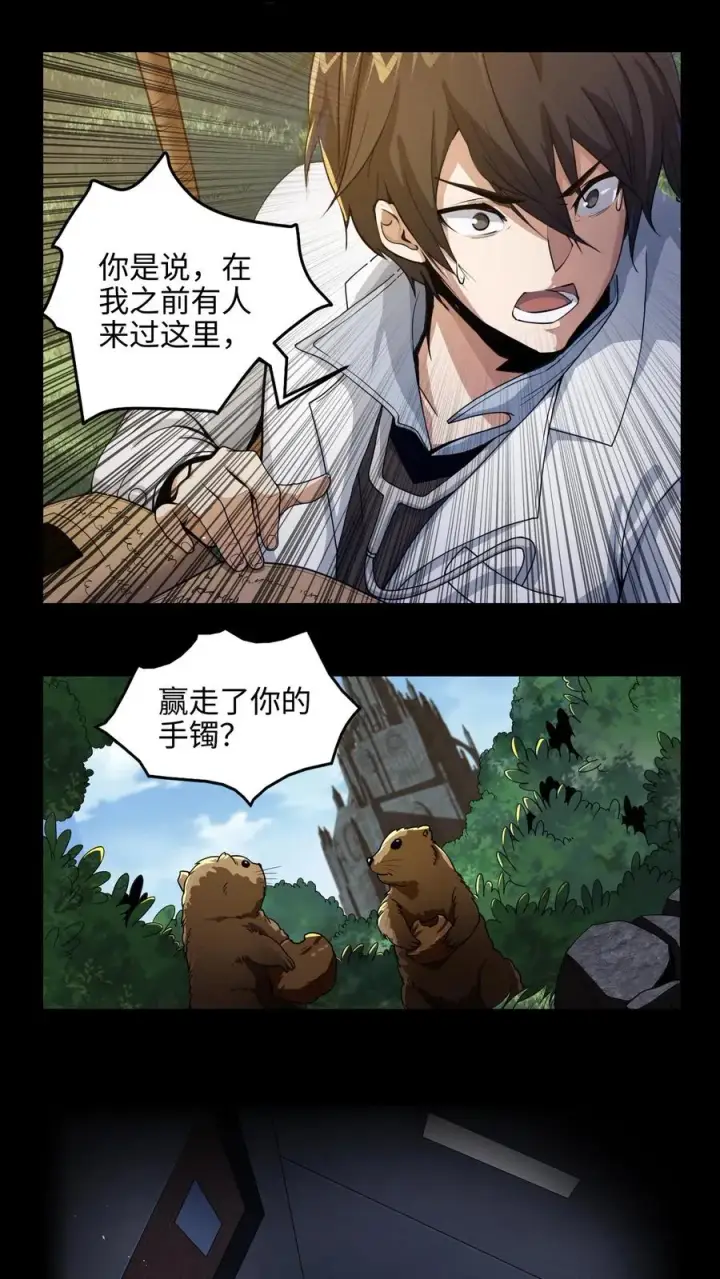 《我在精神病院学斩神》第23话 有人来过精神病院？！图4