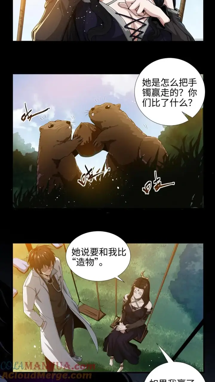《我在精神病院学斩神》第23话 有人来过精神病院？！图7