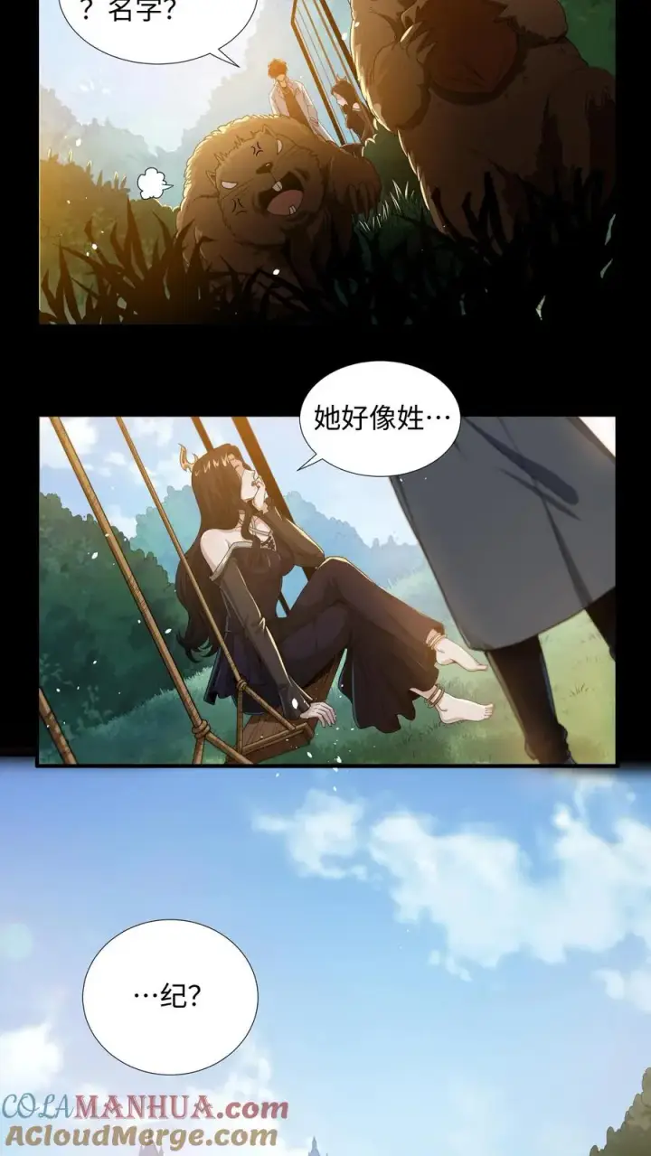 《我在精神病院学斩神》第23话 有人来过精神病院？！图9