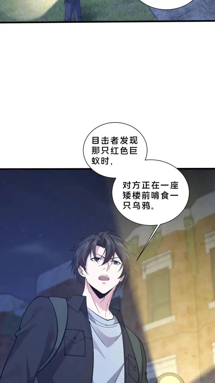 《我在精神病院学斩神》第240话 废弃林场图16
