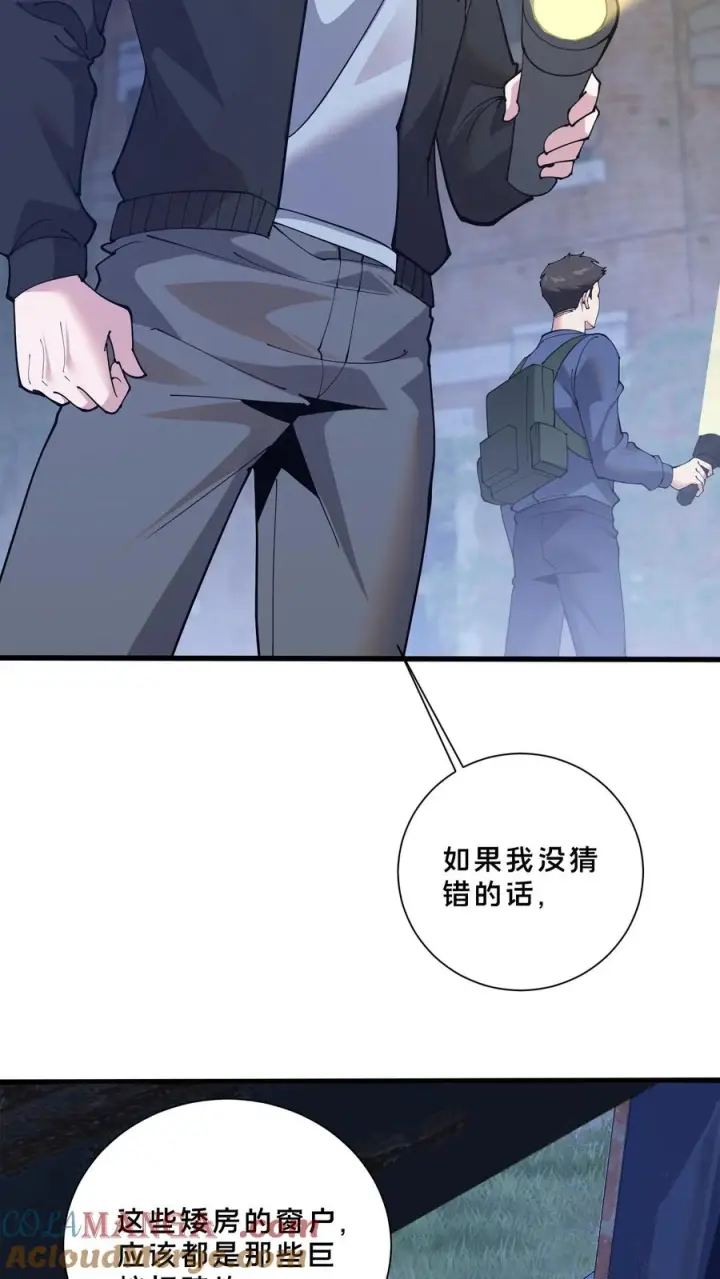 《我在精神病院学斩神》第240话 废弃林场图17