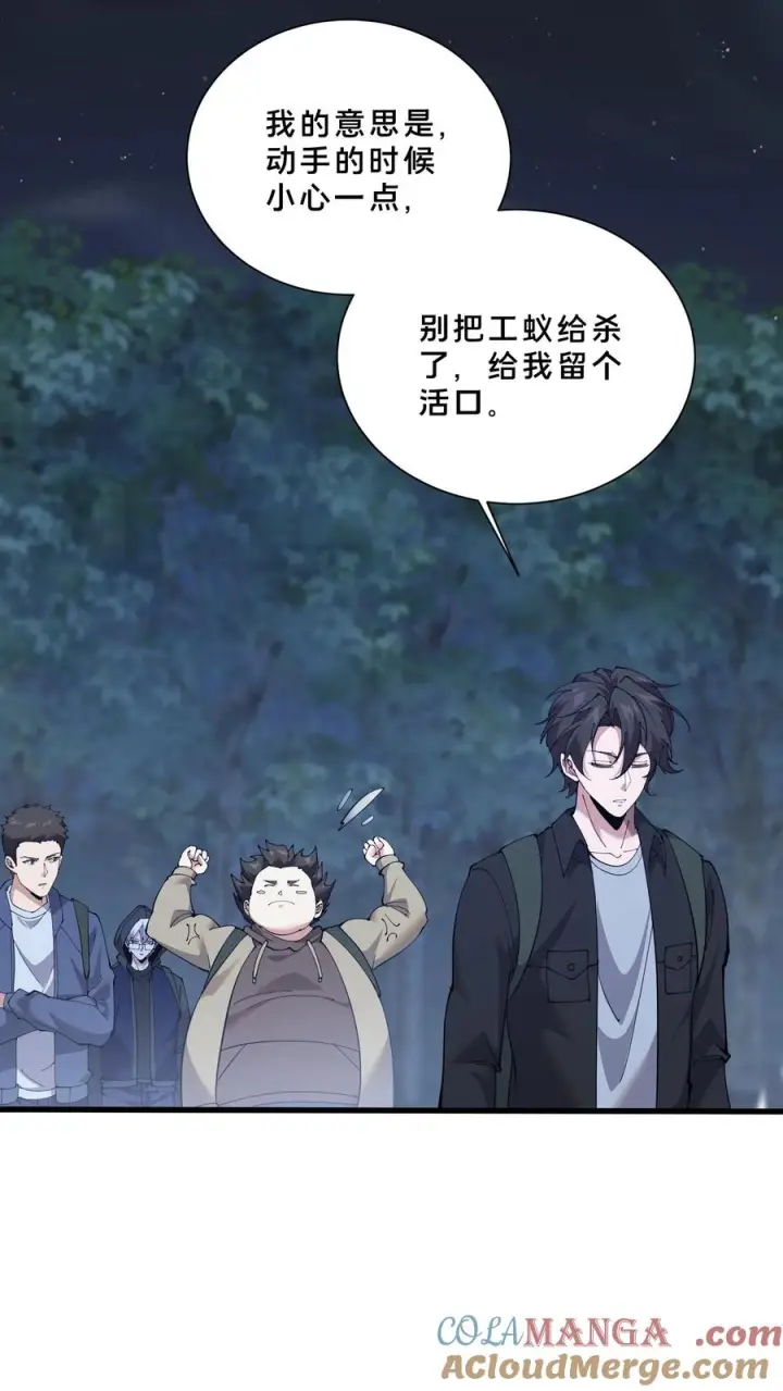 《我在精神病院学斩神》第240话 废弃林场图21