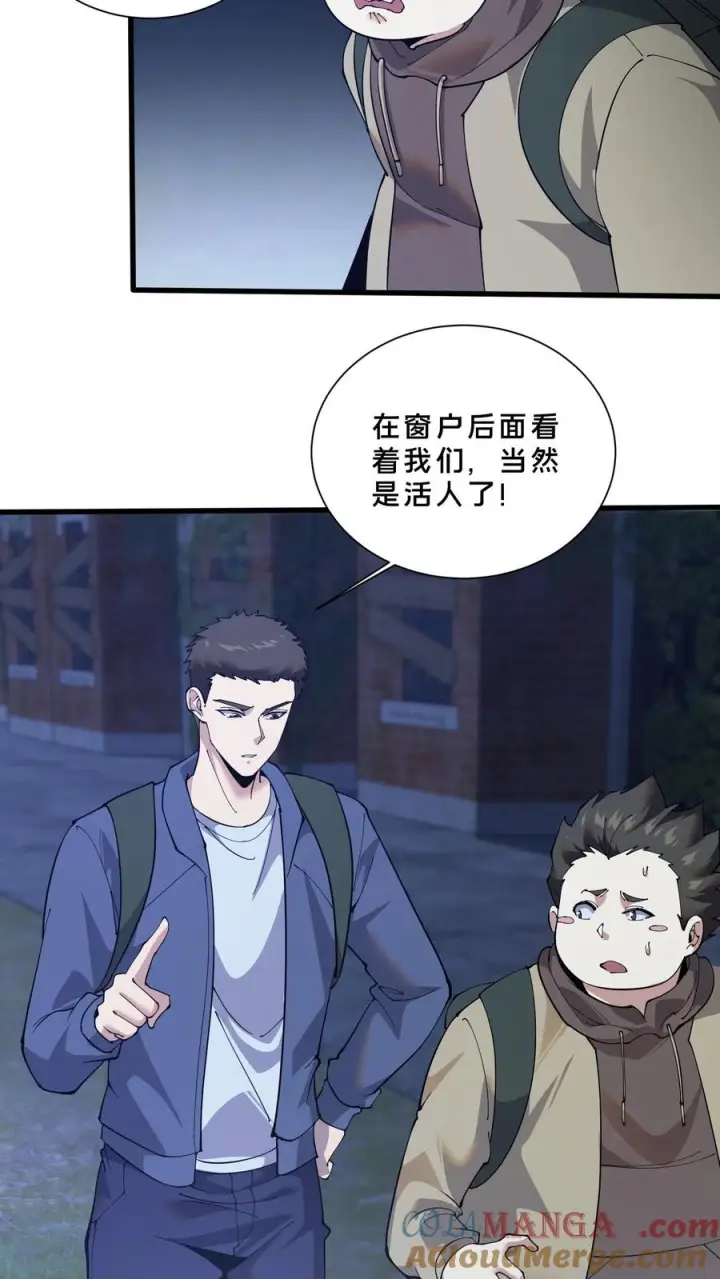 《我在精神病院学斩神》第240话 废弃林场图29
