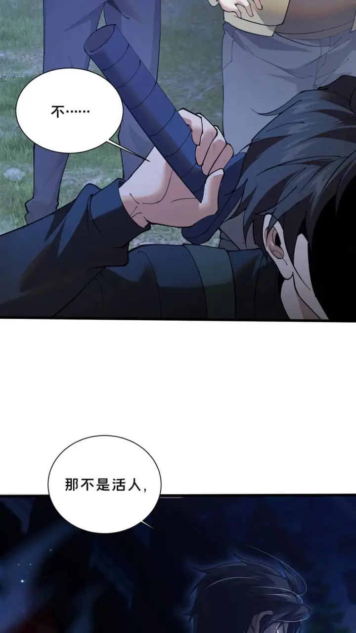 《我在精神病院学斩神》第240话 废弃林场图30