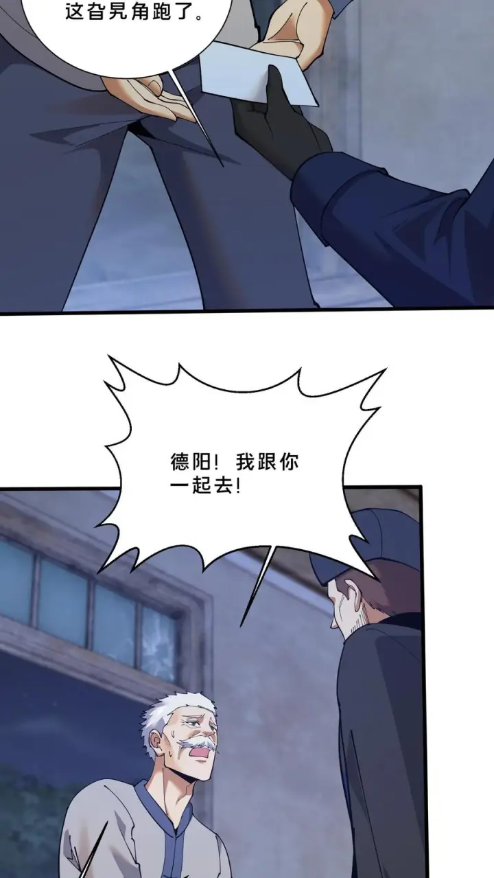 《我在精神病院学斩神》第240话 废弃林场图4