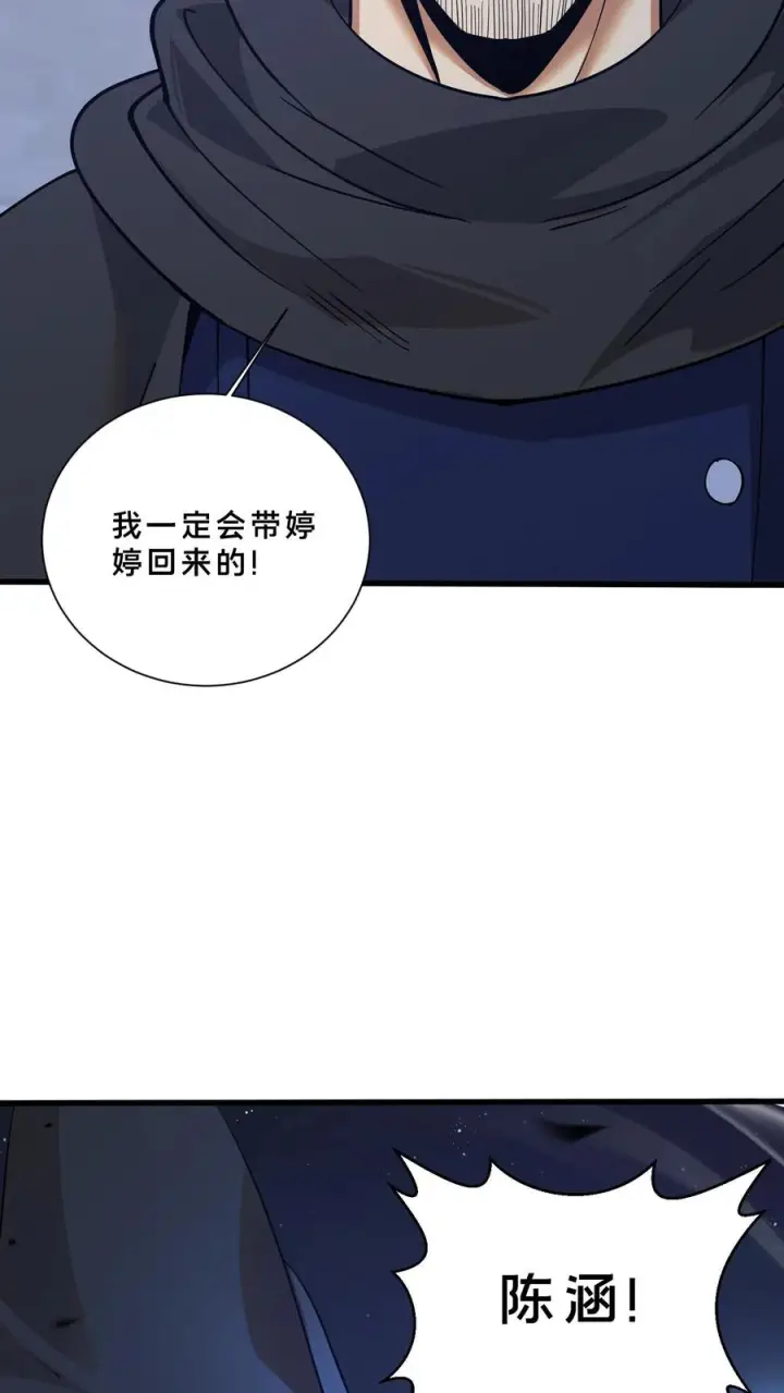 《我在精神病院学斩神》第240话 废弃林场图6