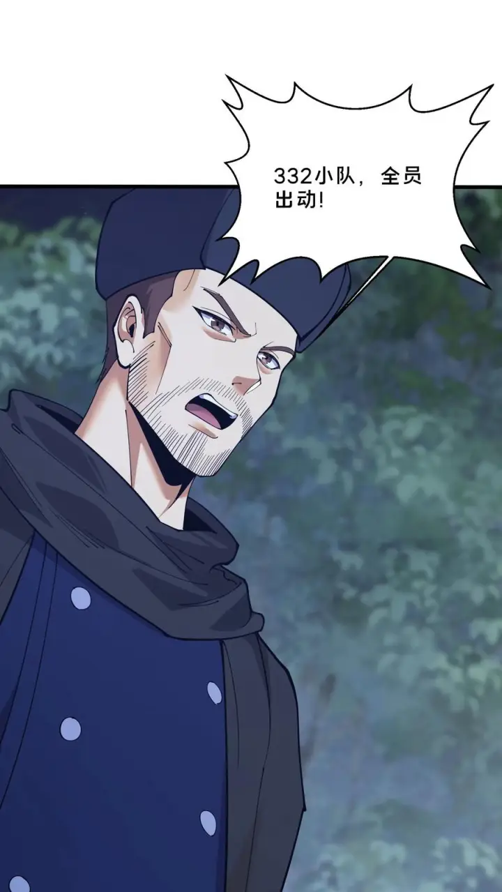《我在精神病院学斩神》第240话 废弃林场图8