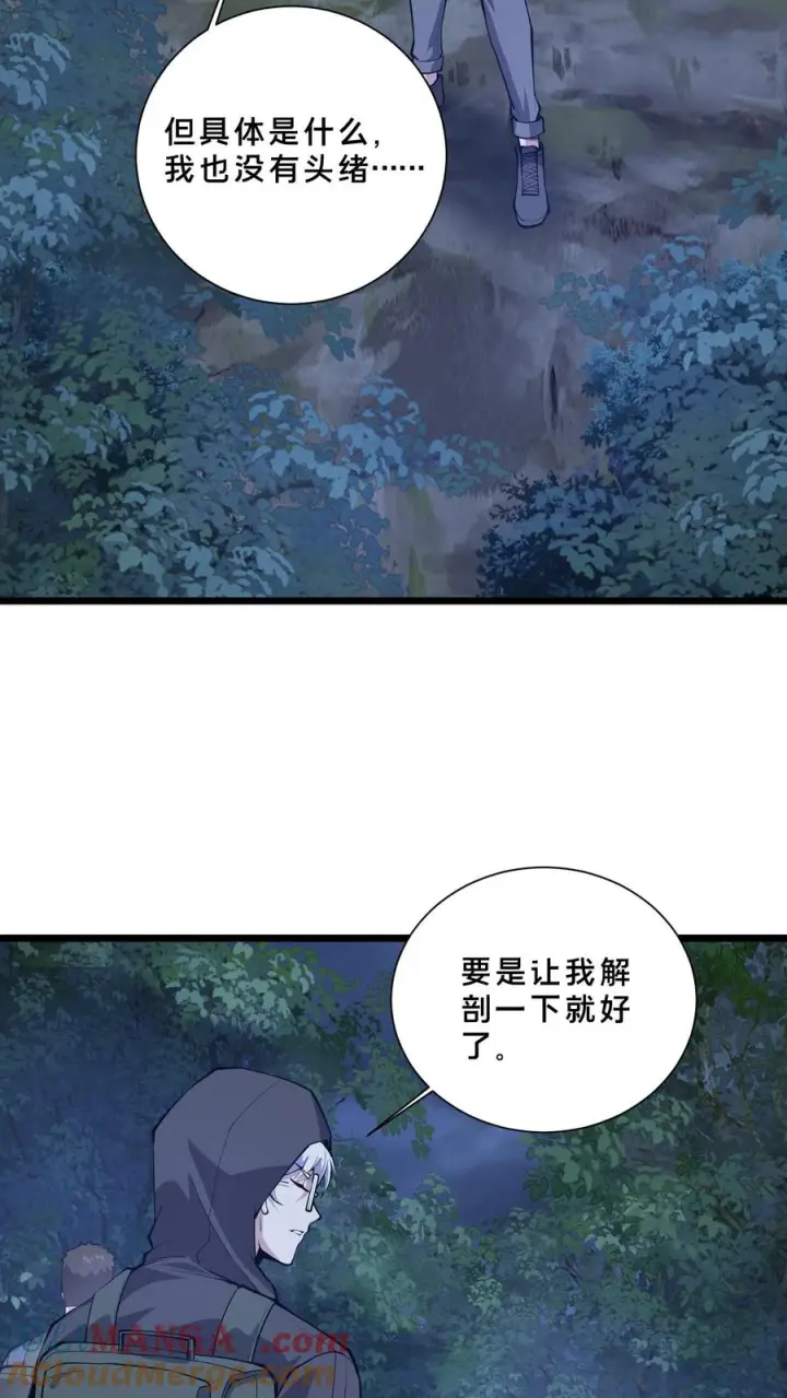 《我在精神病院学斩神》第241话 就地……修整？图13