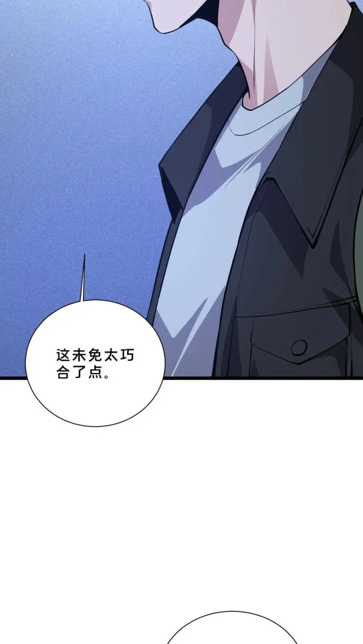 《我在精神病院学斩神》第241话 就地……修整？图16