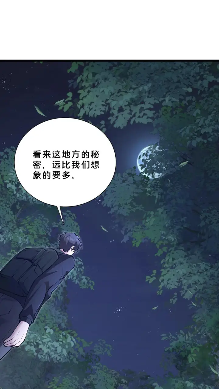 《我在精神病院学斩神》第241话 就地……修整？图18