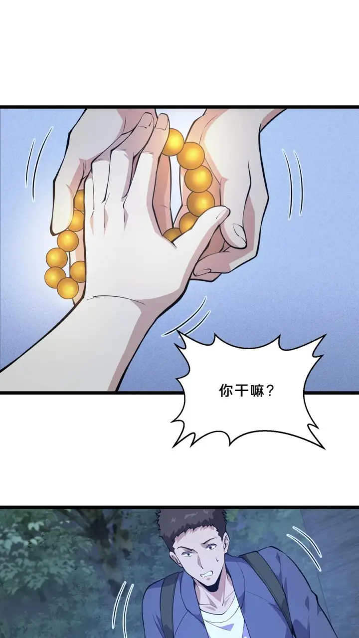 《我在精神病院学斩神》第241话 就地……修整？图2