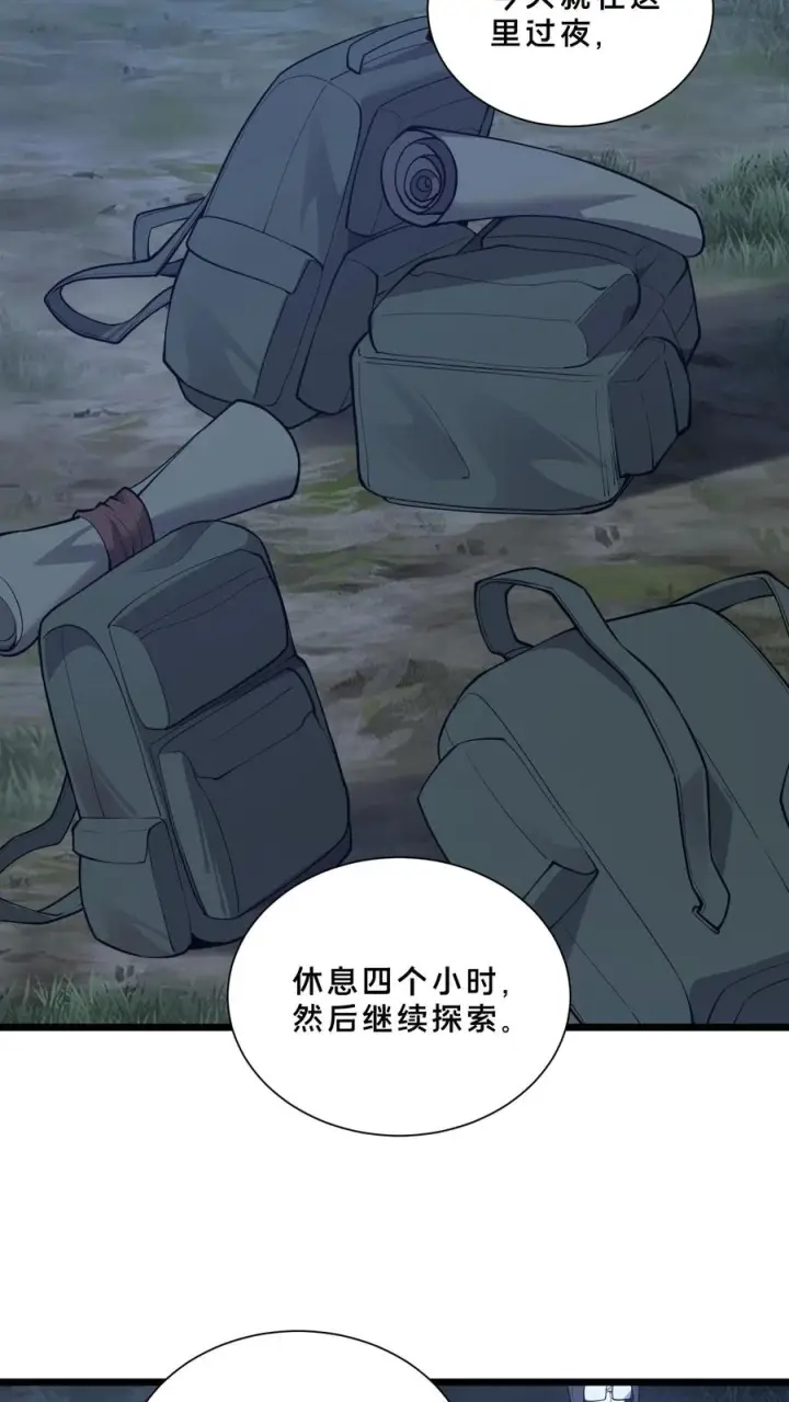 《我在精神病院学斩神》第241话 就地……修整？图20