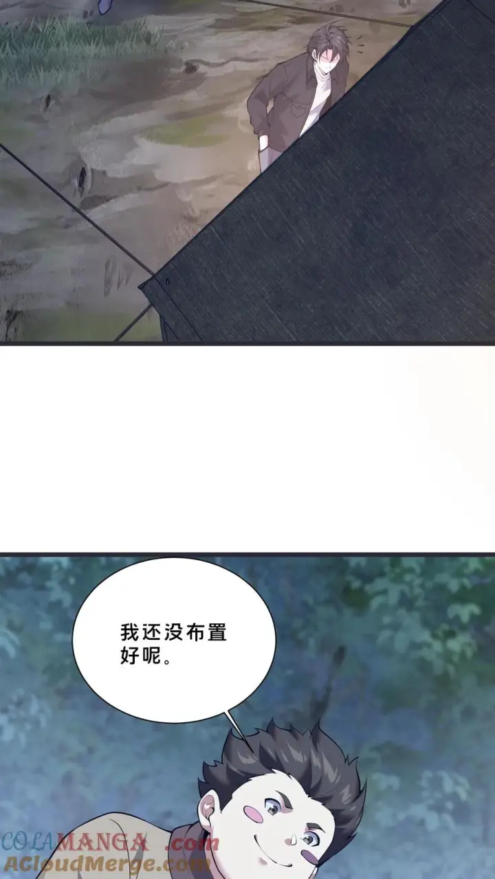 《我在精神病院学斩神》第241话 就地……修整？图27