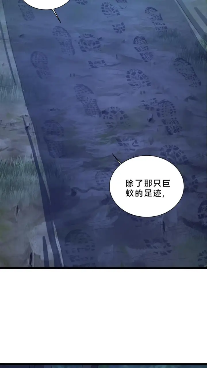 《我在精神病院学斩神》第242话 遭遇！图10