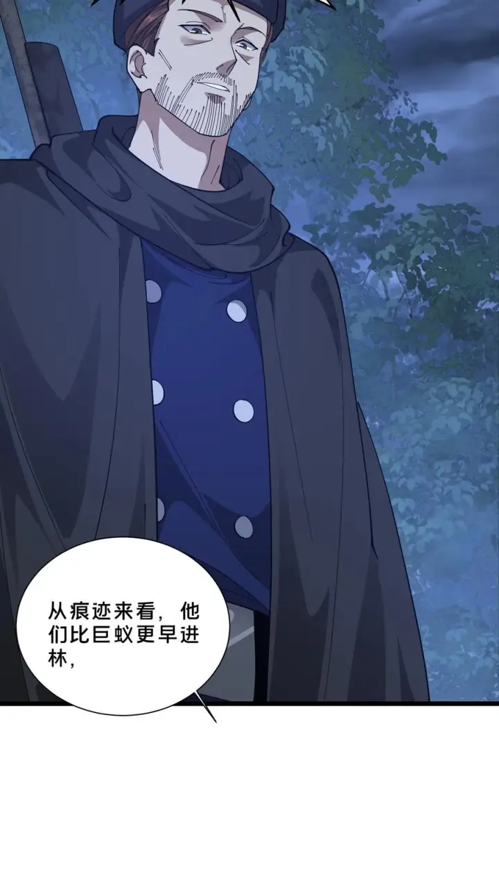 《我在精神病院学斩神》第242话 遭遇！图12