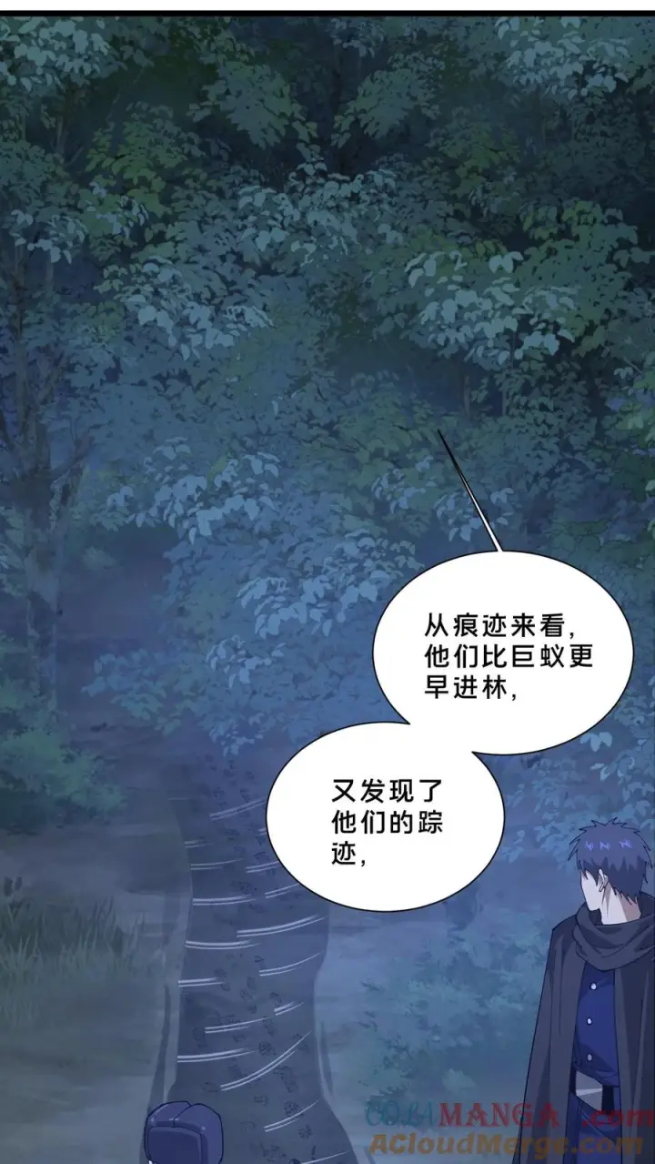 《我在精神病院学斩神》第242话 遭遇！图13