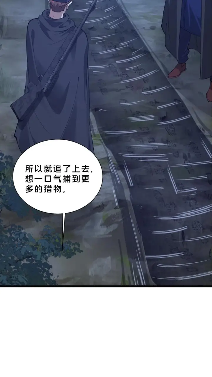 《我在精神病院学斩神》第242话 遭遇！图14