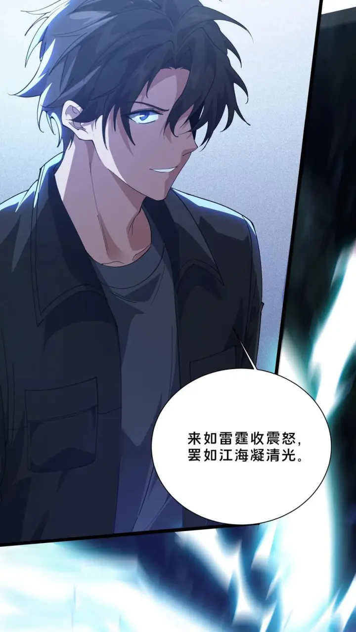 《我在精神病院学斩神》第242话 遭遇！图32