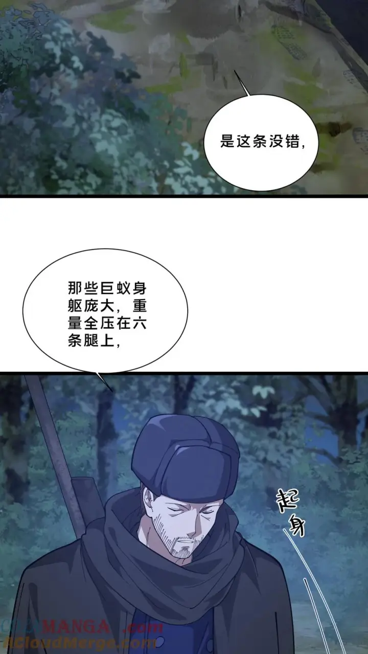 《我在精神病院学斩神》第242话 遭遇！图7