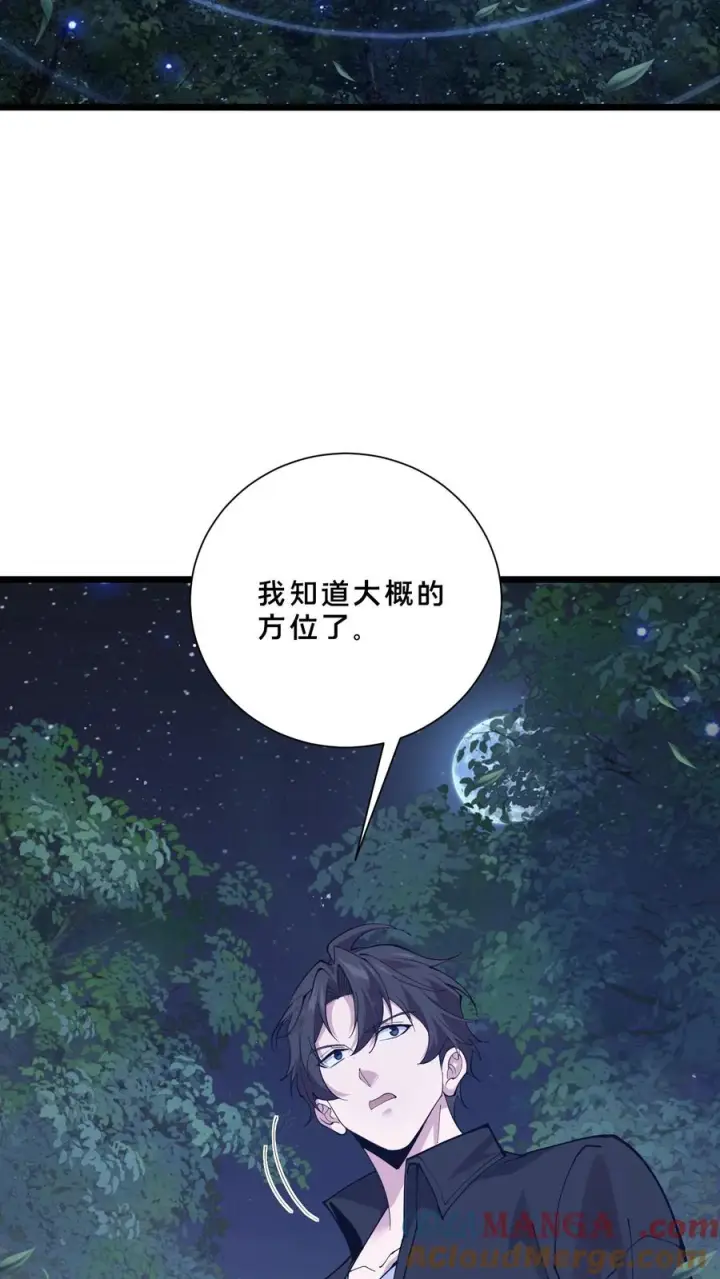 《我在精神病院学斩神》第243话 与子同袍图13