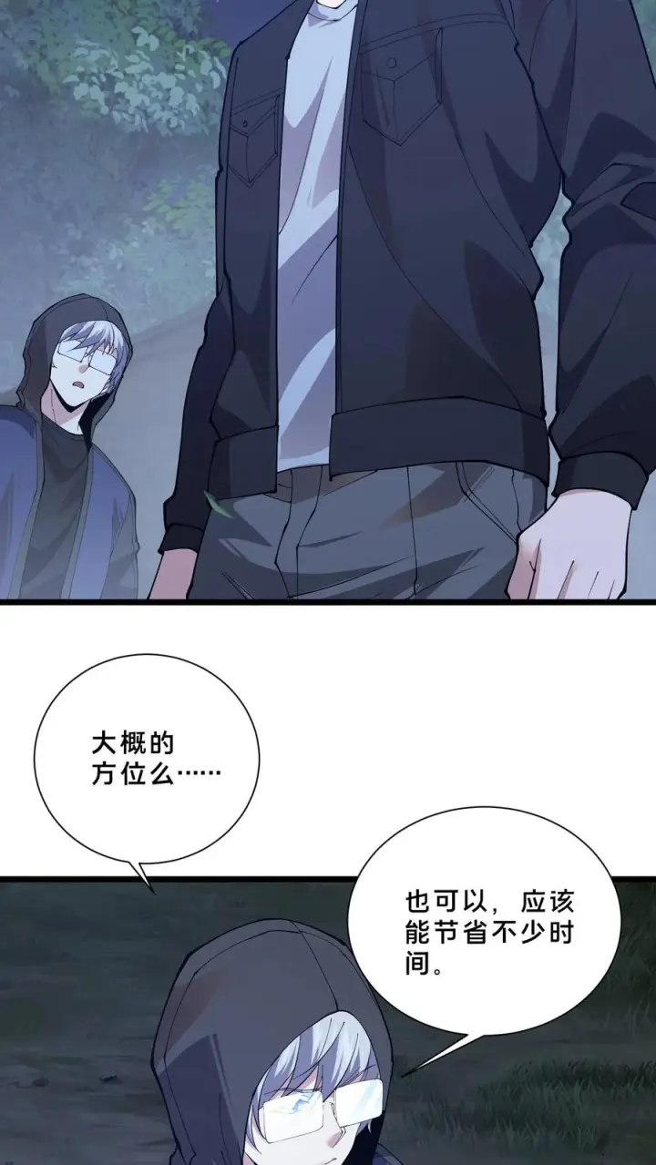 《我在精神病院学斩神》第243话 与子同袍图14