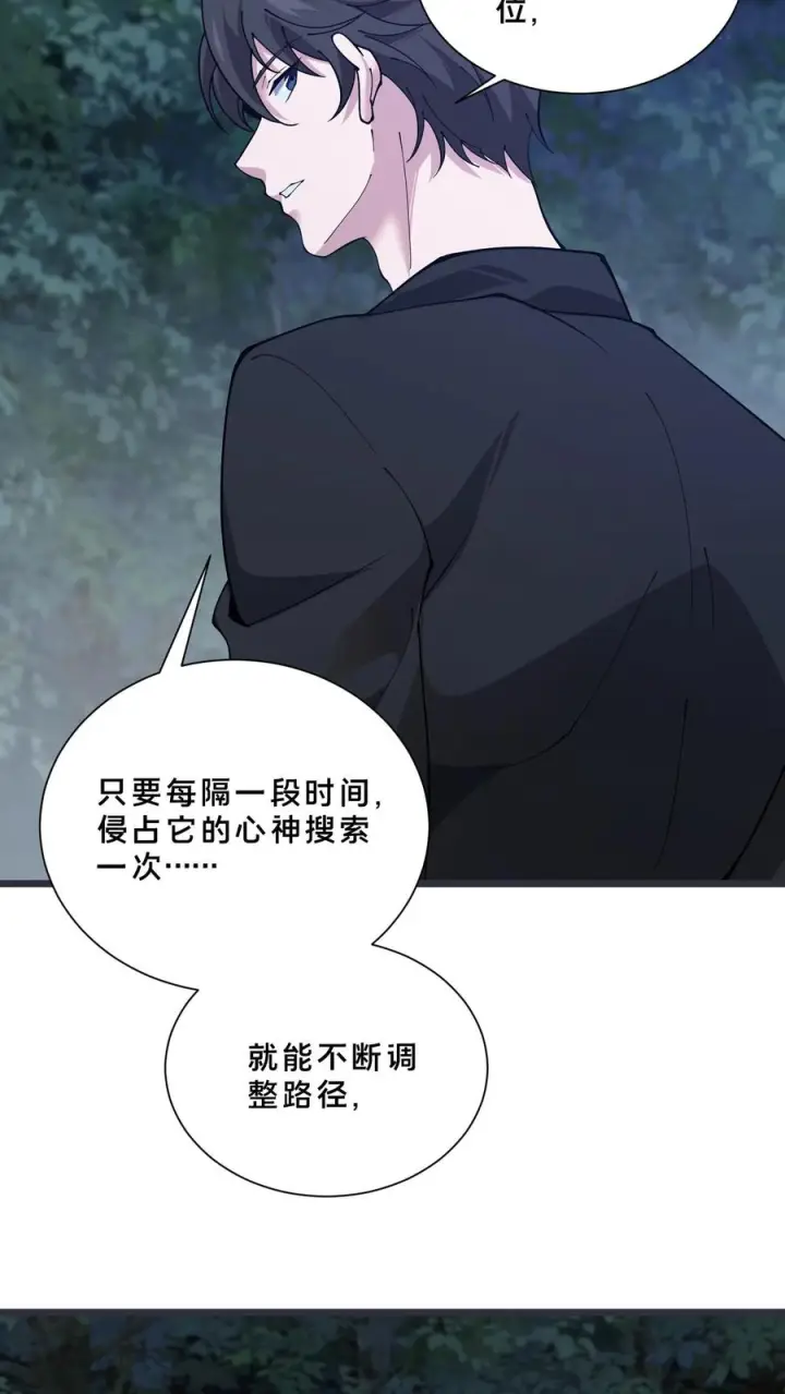 《我在精神病院学斩神》第243话 与子同袍图16